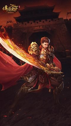 勇敢追梦，与传奇并肩作战